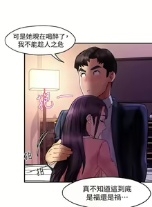 Page 711 of 霸道主管要我IN - preview thumbnail