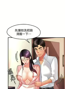Page 712 of 霸道主管要我IN - preview thumbnail