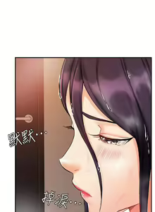 Page 716 of 霸道主管要我IN - preview thumbnail
