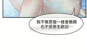Page 717 of 霸道主管要我IN - preview thumbnail