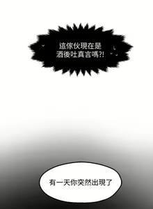 Page 718 of 霸道主管要我IN - preview thumbnail