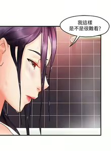 Page 720 of 霸道主管要我IN - preview thumbnail
