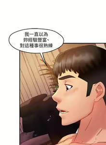 Page 726 of 霸道主管要我IN - preview thumbnail