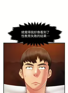 Page 728 of 霸道主管要我IN - preview thumbnail