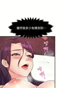 Page 734 of 霸道主管要我IN - preview thumbnail