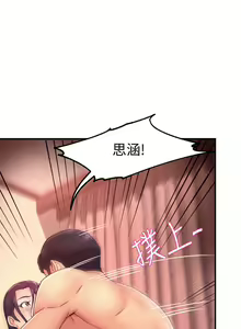 Page 735 of 霸道主管要我IN - preview thumbnail