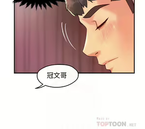 Page 748 of 霸道主管要我IN - preview thumbnail