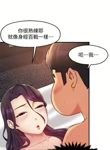 Page 749 of 霸道主管要我IN - preview thumbnail