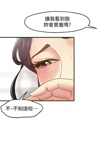 Page 756 of 霸道主管要我IN - preview thumbnail