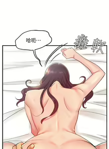 Page 764 of 霸道主管要我IN - preview thumbnail