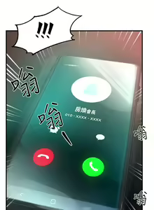 Page 772 of 霸道主管要我IN - preview thumbnail