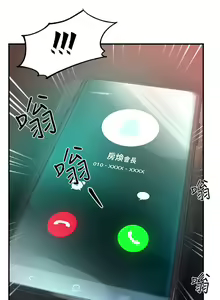 Page 775 of 霸道主管要我IN - preview thumbnail