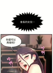 Page 776 of 霸道主管要我IN - preview thumbnail
