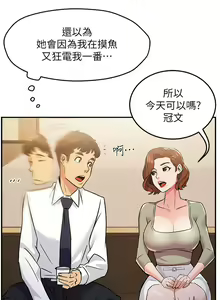 Page 78 of 霸道主管要我IN - preview thumbnail