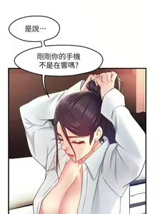 Page 781 of 霸道主管要我IN - preview thumbnail