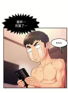 Page 782 of 霸道主管要我IN - preview thumbnail