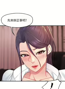Page 783 of 霸道主管要我IN - preview thumbnail