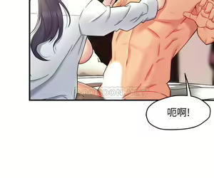 Page 788 of 霸道主管要我IN - preview thumbnail