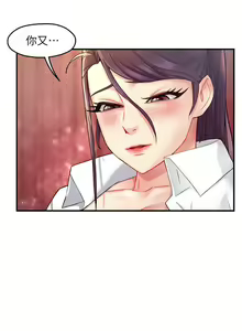 Page 799 of 霸道主管要我IN - preview thumbnail
