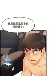 Page 804 of 霸道主管要我IN - preview thumbnail