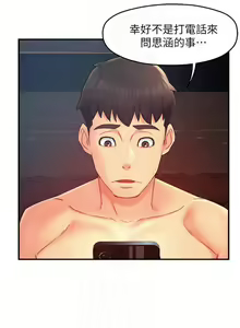 Page 807 of 霸道主管要我IN - preview thumbnail