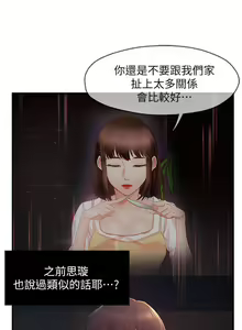 Page 811 of 霸道主管要我IN - preview thumbnail