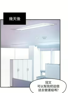 Page 813 of 霸道主管要我IN - preview thumbnail