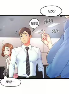 Page 816 of 霸道主管要我IN - preview thumbnail
