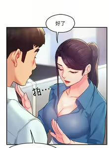 Page 817 of 霸道主管要我IN - preview thumbnail