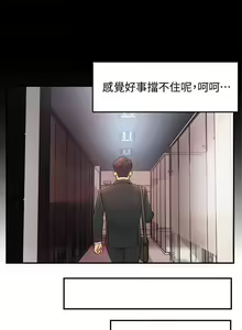 Page 821 of 霸道主管要我IN - preview thumbnail