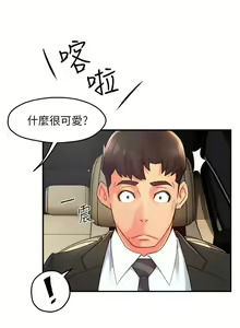 Page 823 of 霸道主管要我IN - preview thumbnail