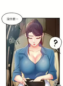Page 824 of 霸道主管要我IN - preview thumbnail