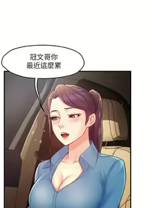 Page 825 of 霸道主管要我IN - preview thumbnail