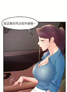 Page 826 of 霸道主管要我IN - preview thumbnail