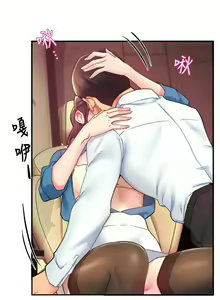 Page 830 of 霸道主管要我IN - preview thumbnail