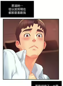 Page 832 of 霸道主管要我IN - preview thumbnail