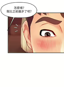 Page 839 of 霸道主管要我IN - preview thumbnail