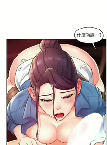 Page 840 of 霸道主管要我IN - preview thumbnail