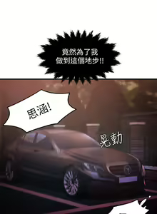 Page 841 of 霸道主管要我IN - preview thumbnail