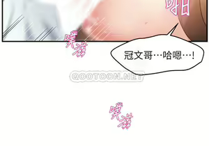 Page 845 of 霸道主管要我IN - preview thumbnail