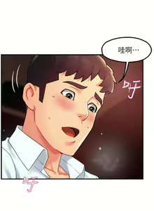 Page 847 of 霸道主管要我IN - preview thumbnail
