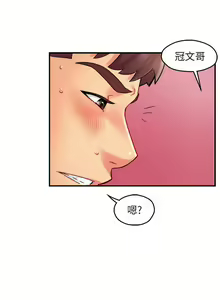 Page 848 of 霸道主管要我IN - preview thumbnail