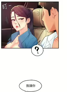 Page 853 of 霸道主管要我IN - preview thumbnail