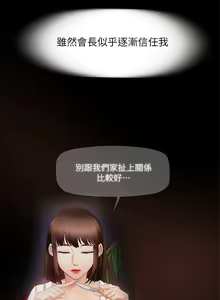 Page 855 of 霸道主管要我IN - preview thumbnail