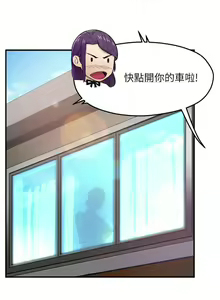 Page 858 of 霸道主管要我IN - preview thumbnail