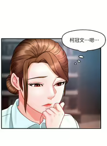 Page 859 of 霸道主管要我IN - preview thumbnail