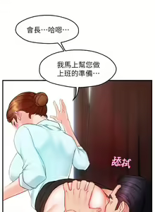Page 860 of 霸道主管要我IN - preview thumbnail