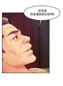 Page 866 of 霸道主管要我IN - preview thumbnail