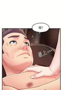 Page 870 of 霸道主管要我IN - preview thumbnail