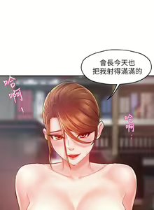 Page 876 of 霸道主管要我IN - preview thumbnail